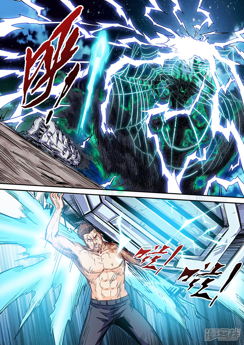 第115话-修真四万年-三福互娱（第5张）