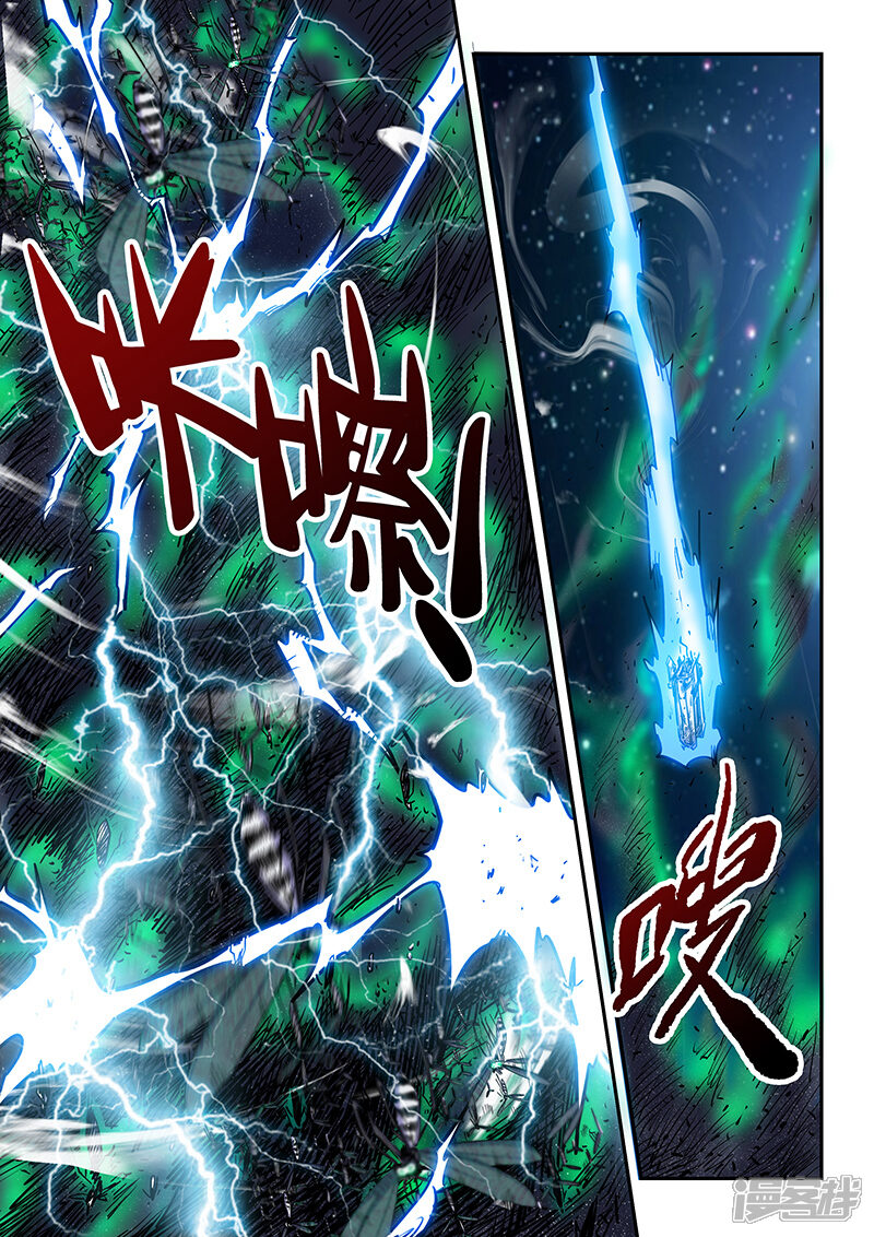 第115话-修真四万年-三福互娱（第7张）