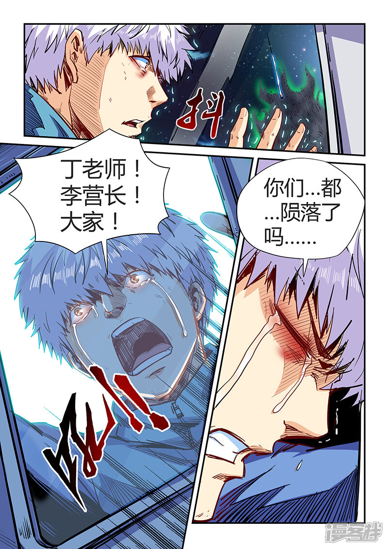 第115话-修真四万年-三福互娱（第8张）