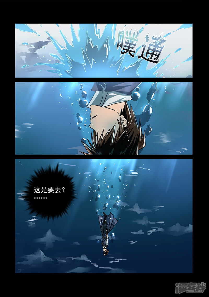 【神武之灵】漫画-（第54话 铃铛）章节漫画下拉式图片-第12张图片