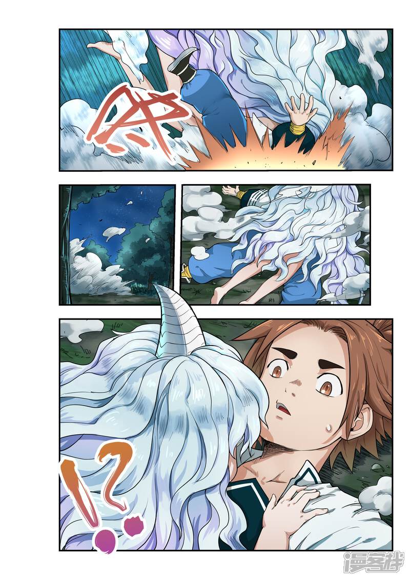 第35话-破界之路-艾鲁猫工作室（第3张）