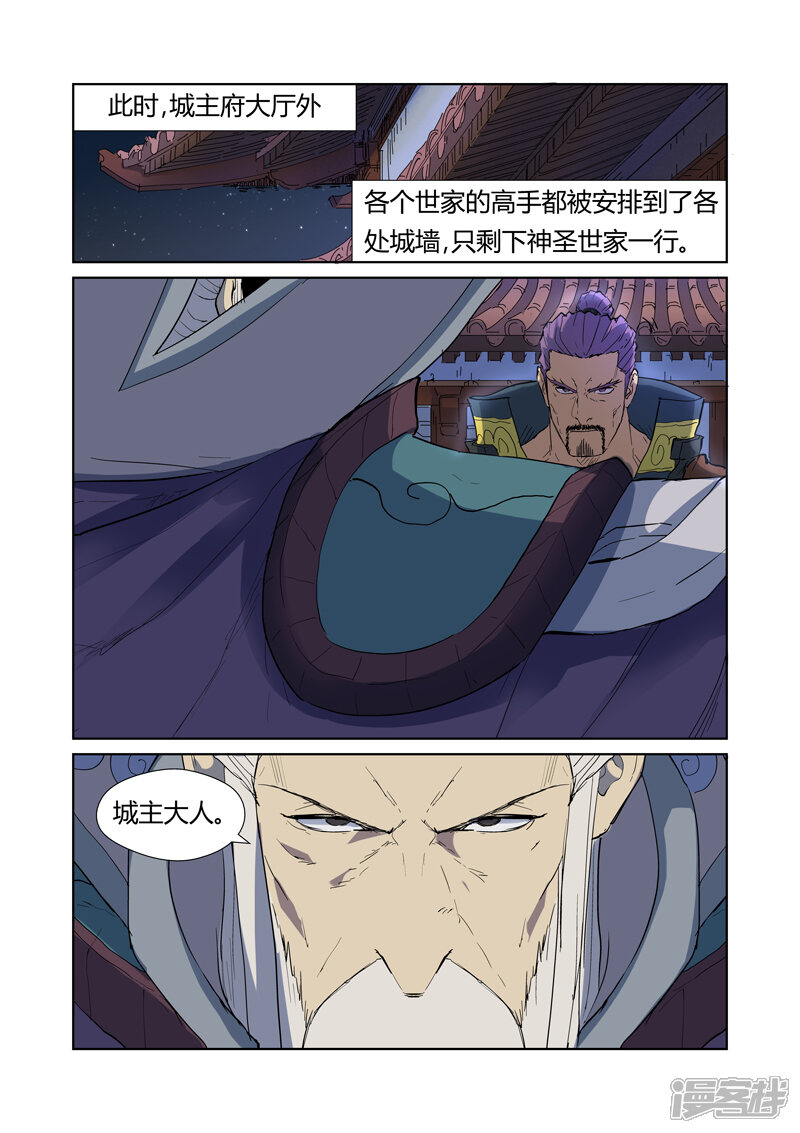 第177话兽潮来袭（上）-妖神记-踏雪动漫（第4张）