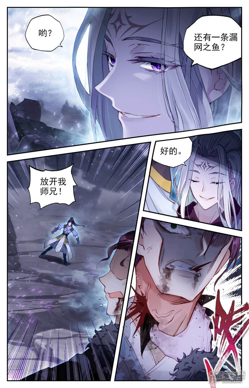【苍穹榜之圣灵纪】漫画-（第5话下 灭门）章节漫画下拉式图片-第7张图片