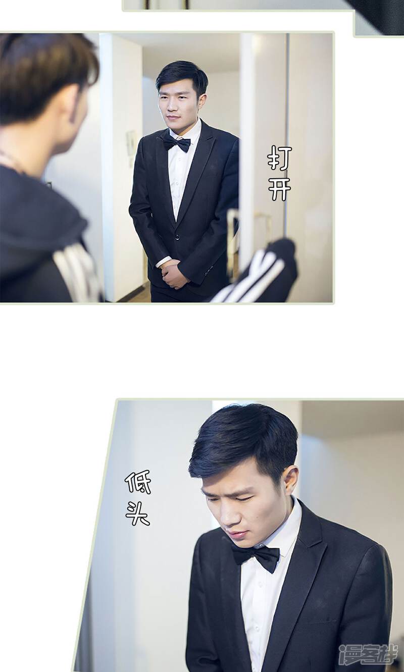 第19话-我的狂野前夫-剧能玩（第7张）