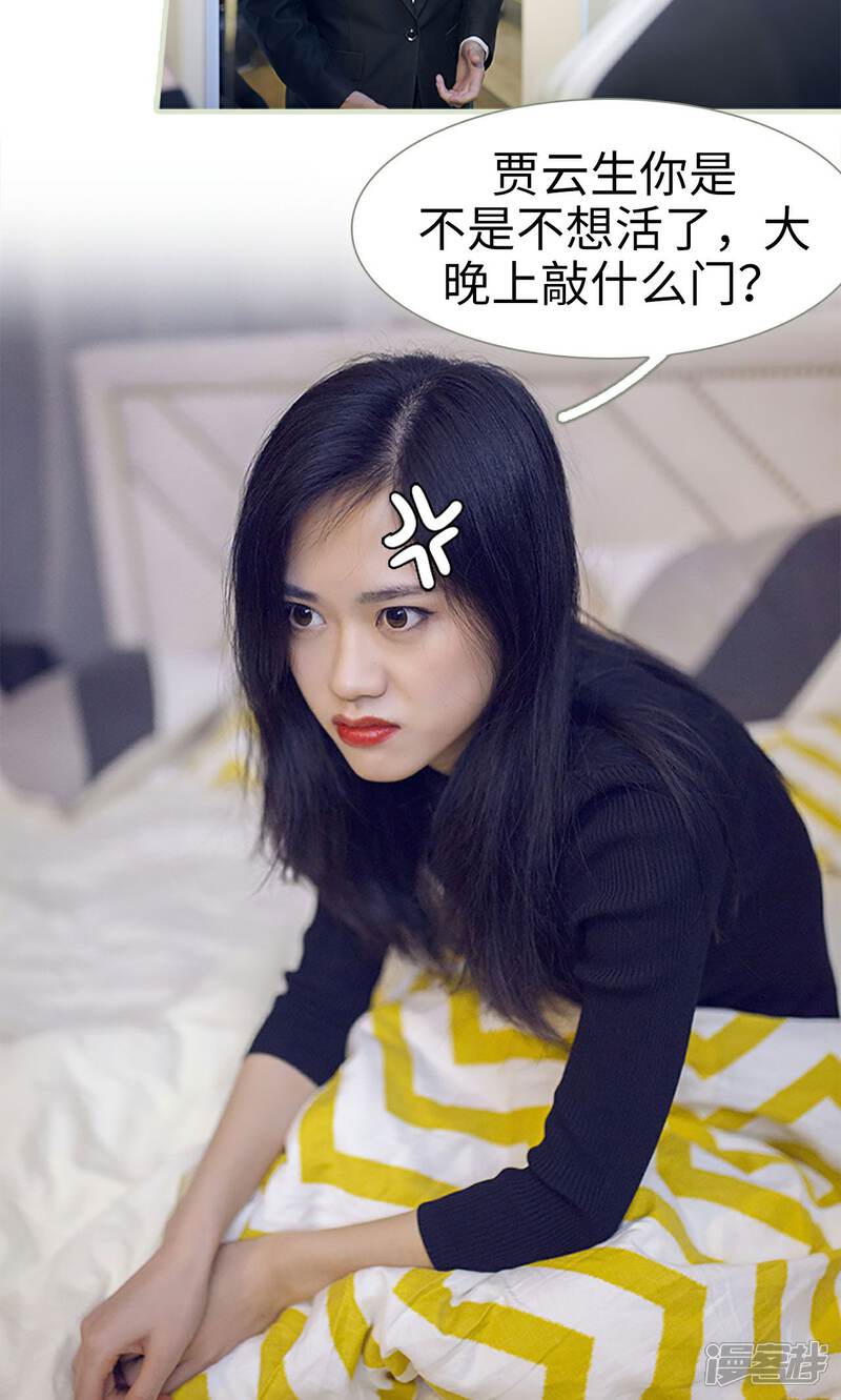 第19话-我的狂野前夫-剧能玩（第9张）