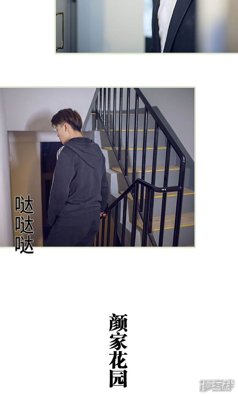 第19话-我的狂野前夫-剧能玩（第11张）