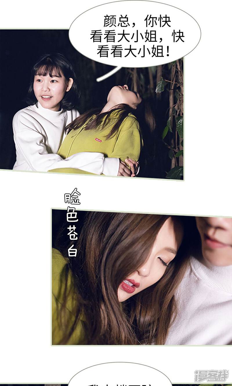 第19话-我的狂野前夫-剧能玩（第13张）