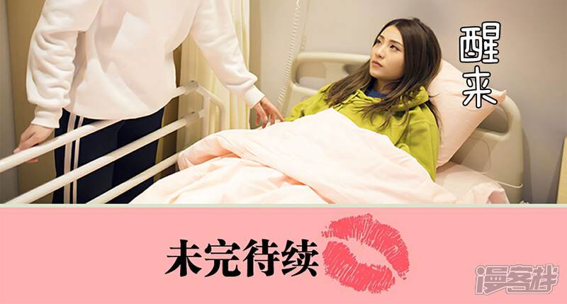 第19话-我的狂野前夫-剧能玩（第17张）