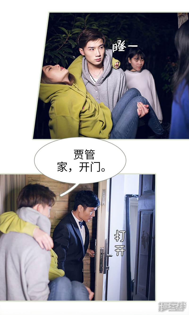 第19话-我的狂野前夫-剧能玩（第15张）