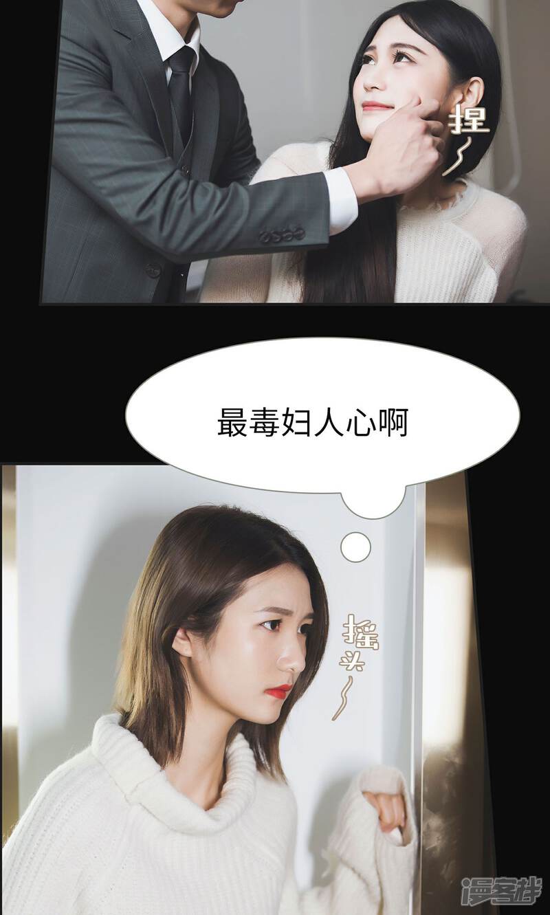 第45话-撩汉小能手-剧能玩（第10张）