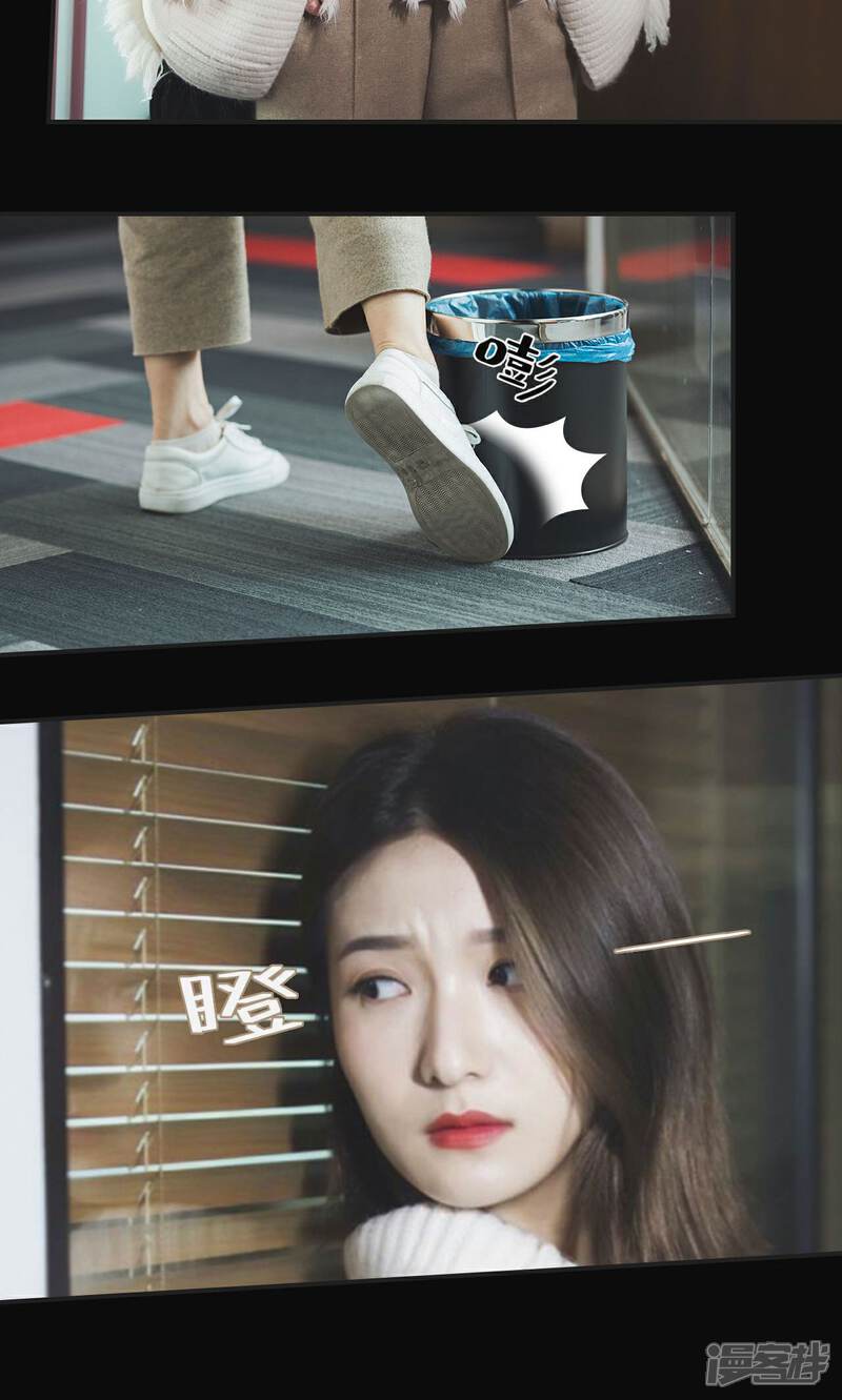 第45话-撩汉小能手-剧能玩（第12张）