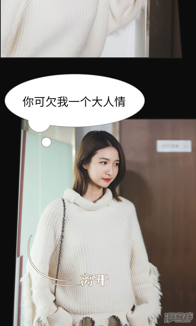 第45话-撩汉小能手-剧能玩（第11张）