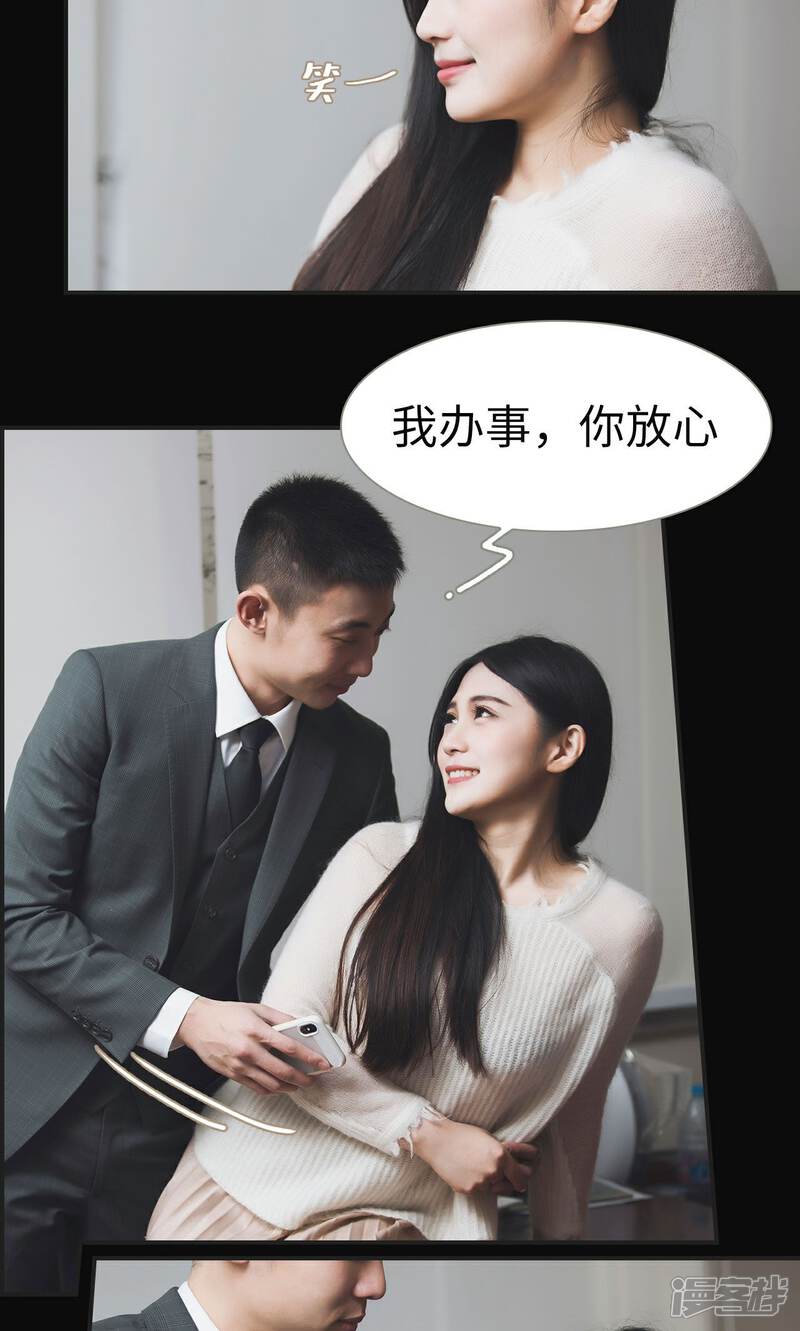第45话-撩汉小能手-剧能玩（第9张）