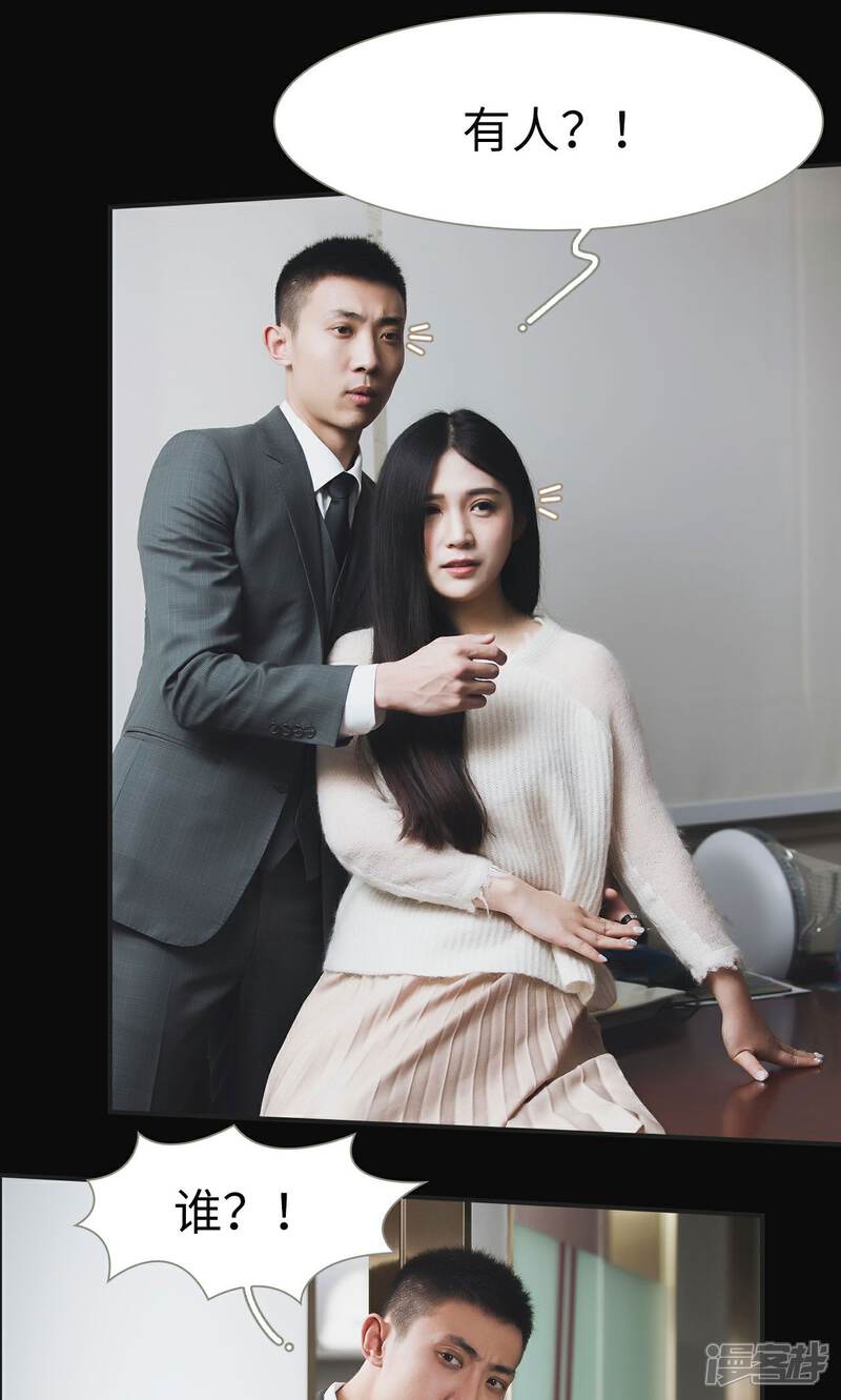 第45话-撩汉小能手-剧能玩（第13张）