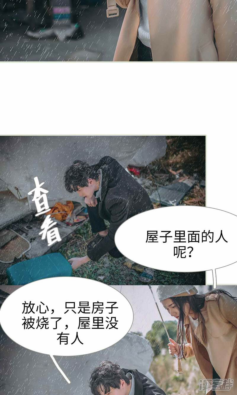 第41话-医冠楚楚-剧能玩（第6张）