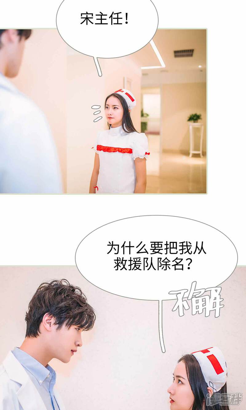 第41话-医冠楚楚-剧能玩（第17张）