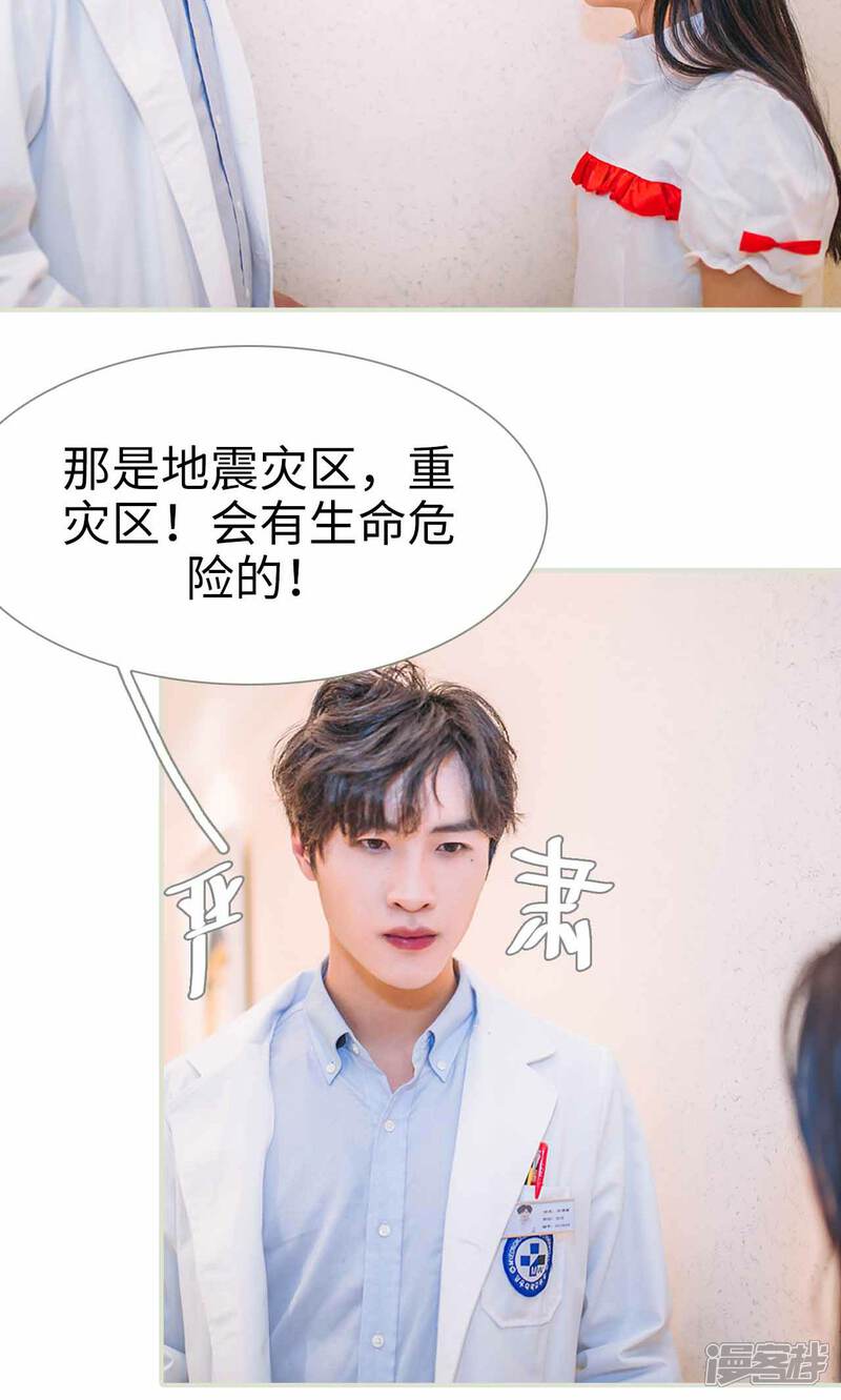 第41话-医冠楚楚-剧能玩（第18张）