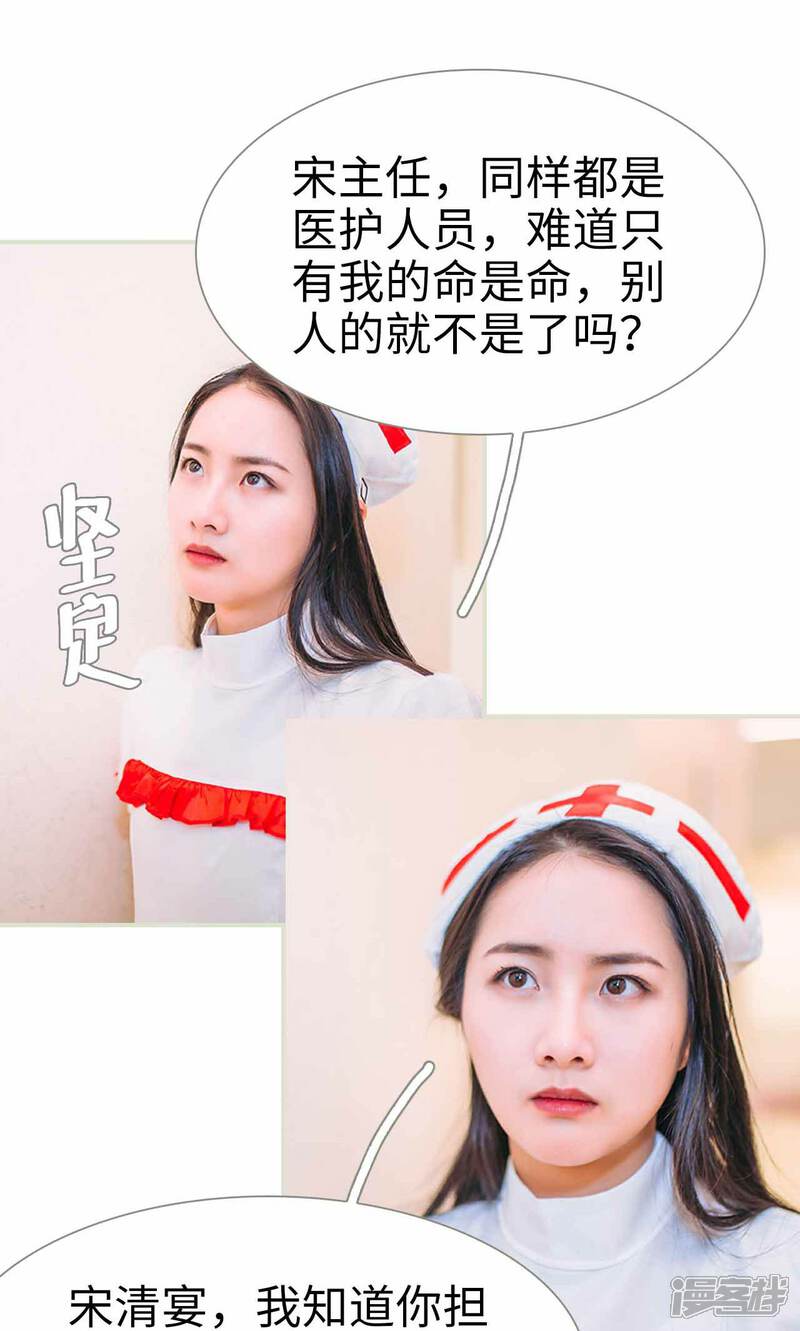 第41话-医冠楚楚-剧能玩（第19张）