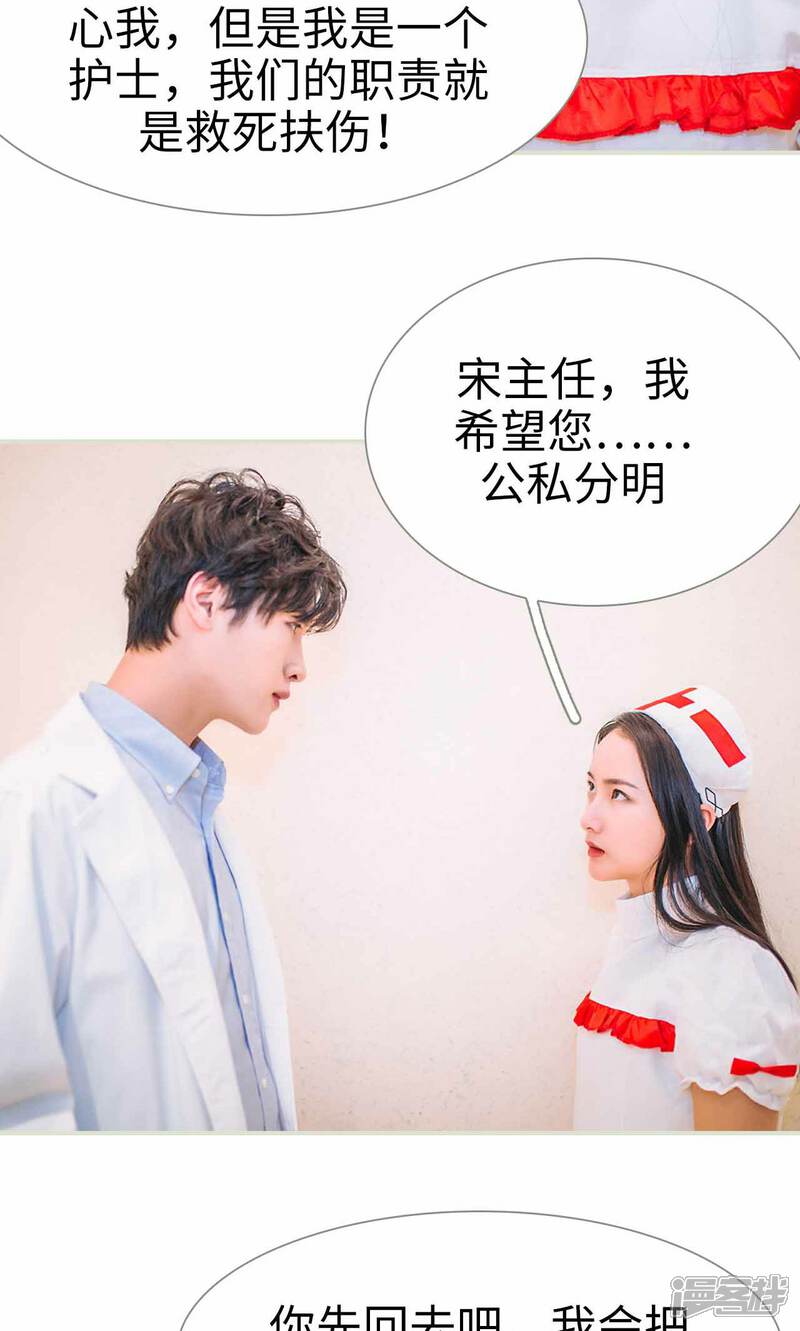 第41话-医冠楚楚-剧能玩（第20张）