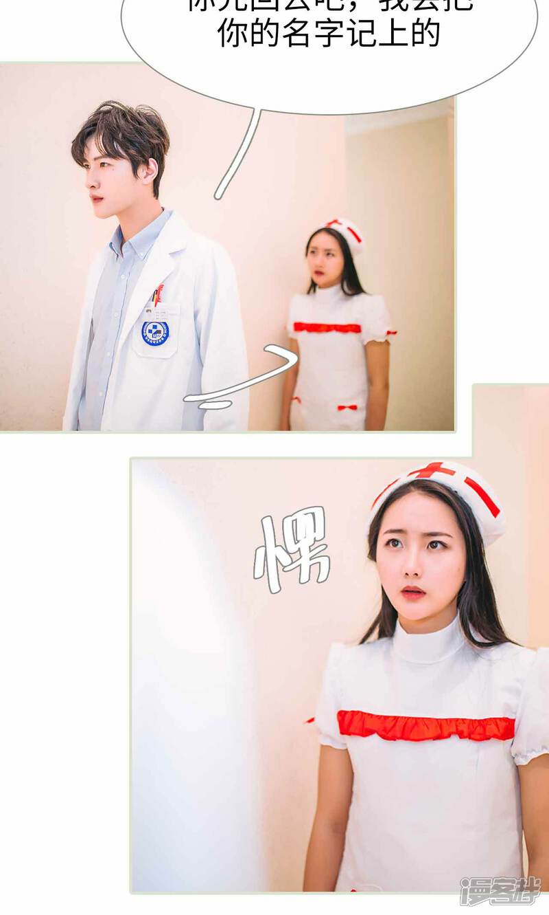 第41话-医冠楚楚-剧能玩（第21张）
