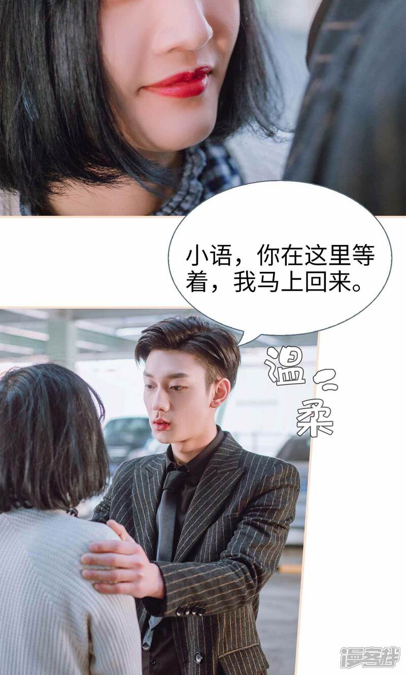 第48话-暖婚100分-剧能玩（第4张）