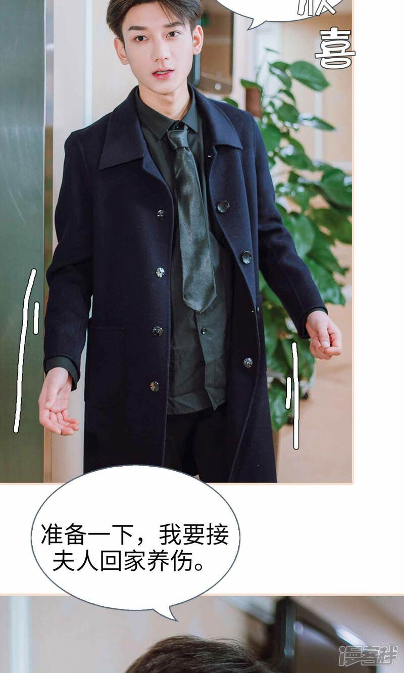 第48话-暖婚100分-剧能玩（第23张）