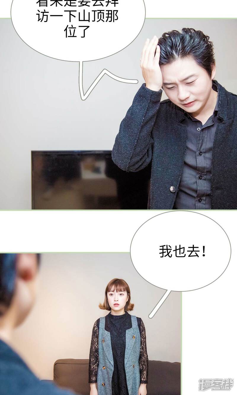 第44话-早安继承者-剧能玩（第5张）