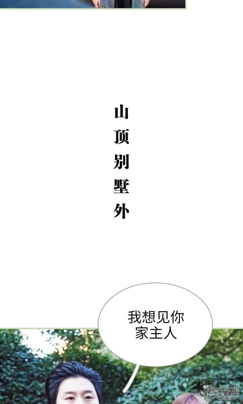 第44话-早安继承者-剧能玩（第6张）