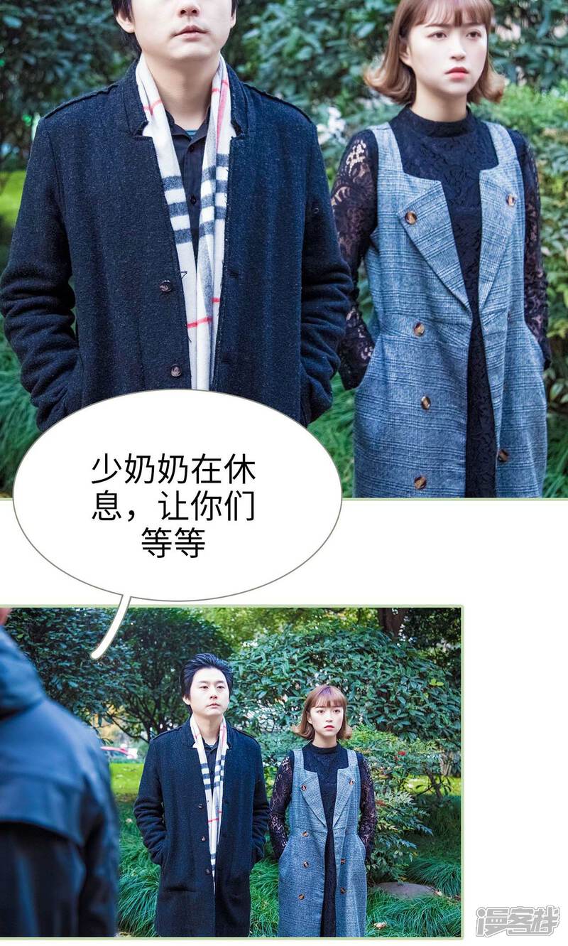 第44话-早安继承者-剧能玩（第7张）