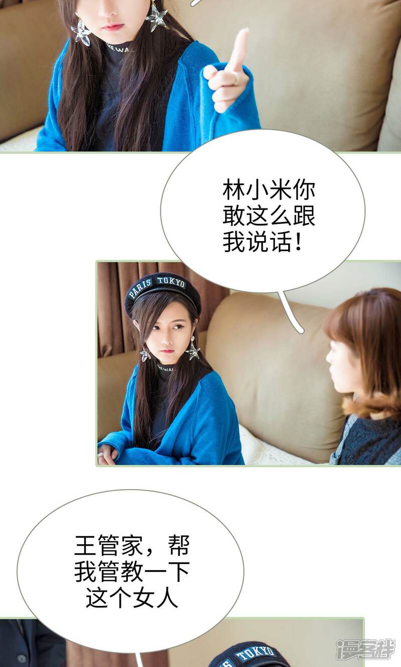 第44话-早安继承者-剧能玩（第15张）