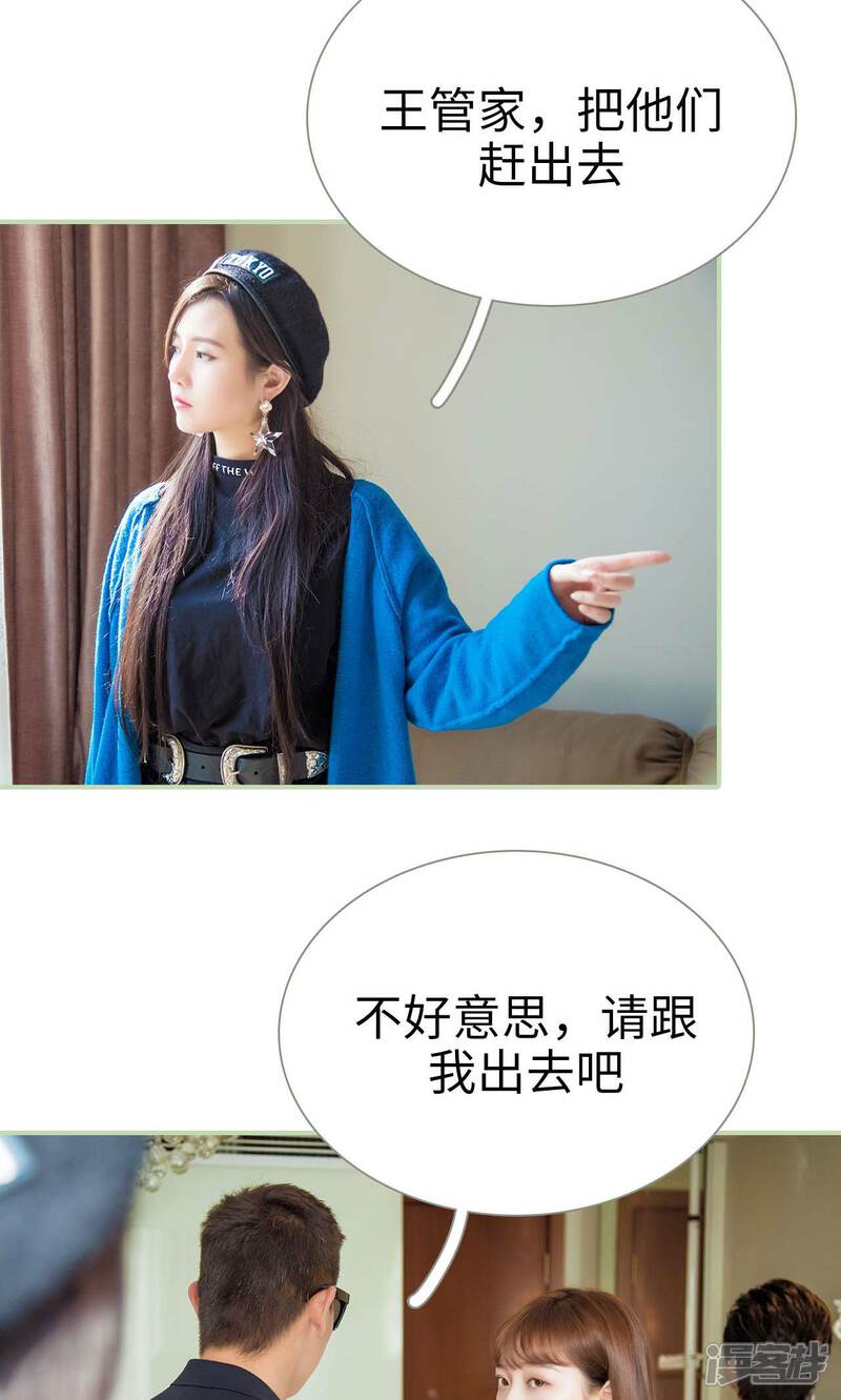 第44话-早安继承者-剧能玩（第18张）