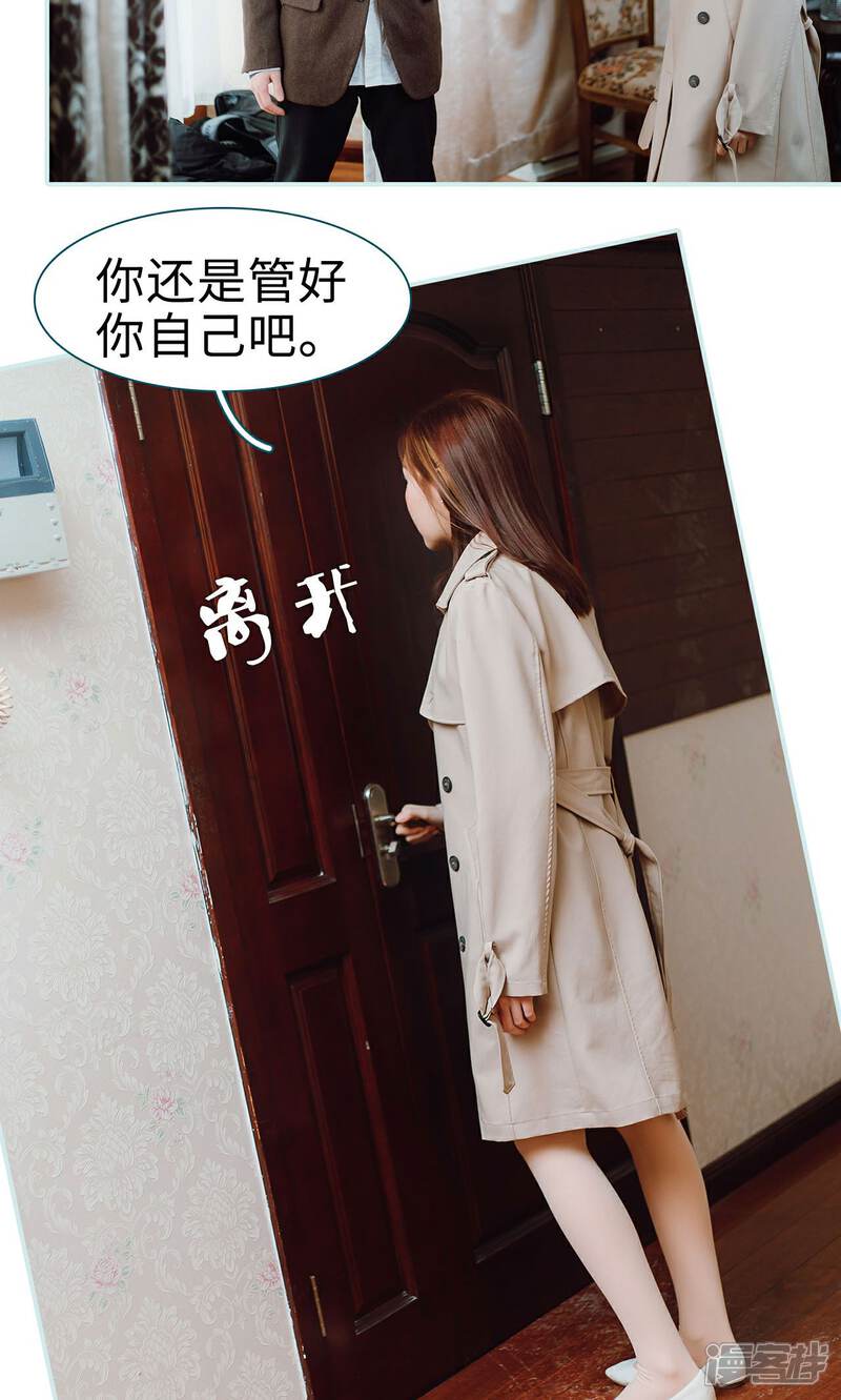 第17话-亡妻归来-剧能玩（第12张）