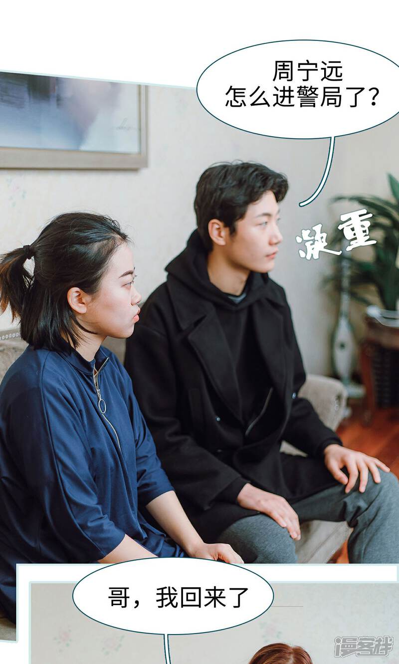 第17话-亡妻归来-剧能玩（第14张）