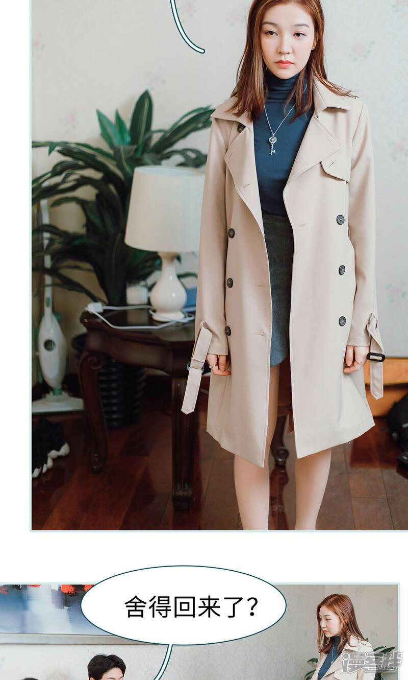 第17话-亡妻归来-剧能玩（第15张）