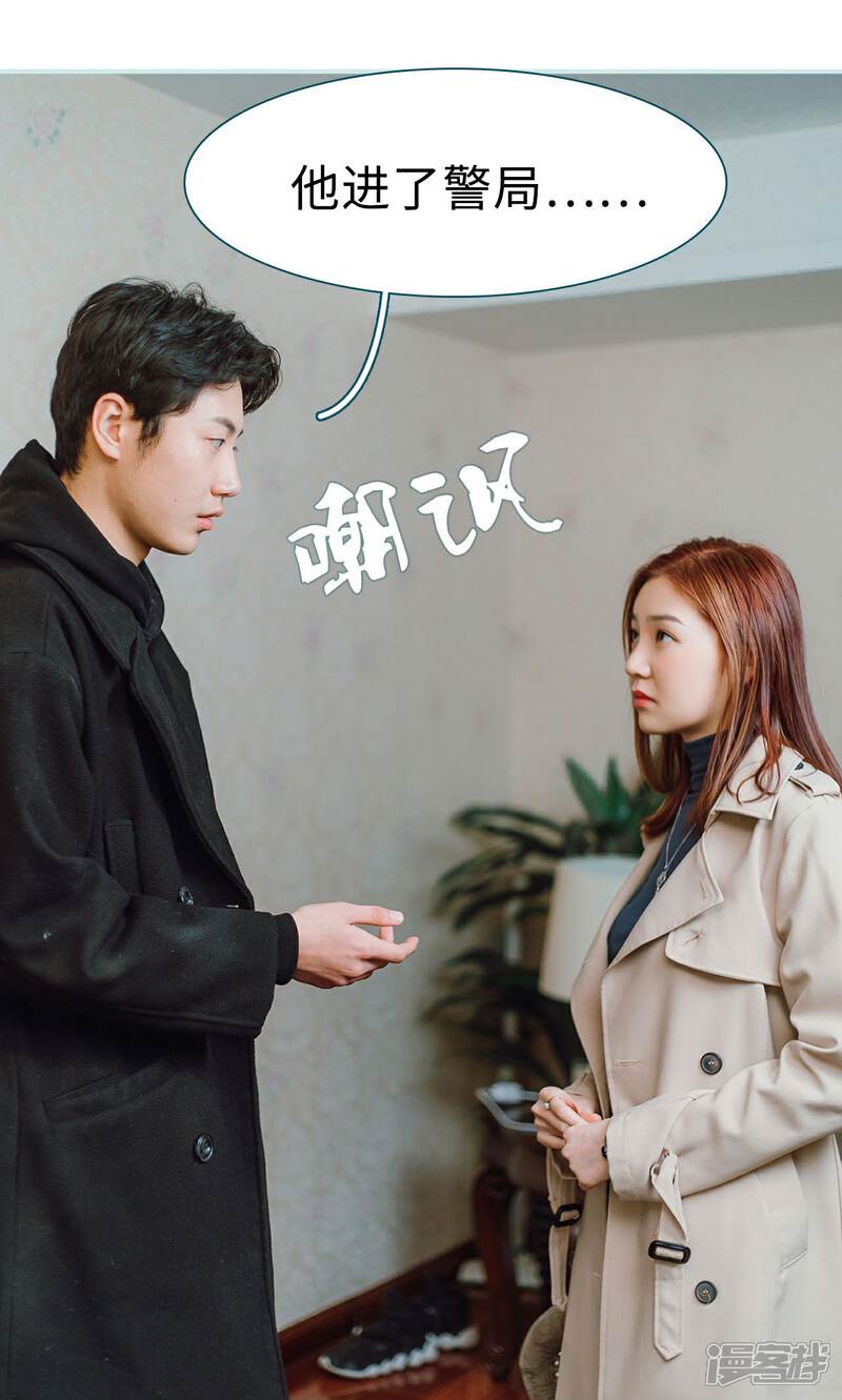 第17话-亡妻归来-剧能玩（第18张）