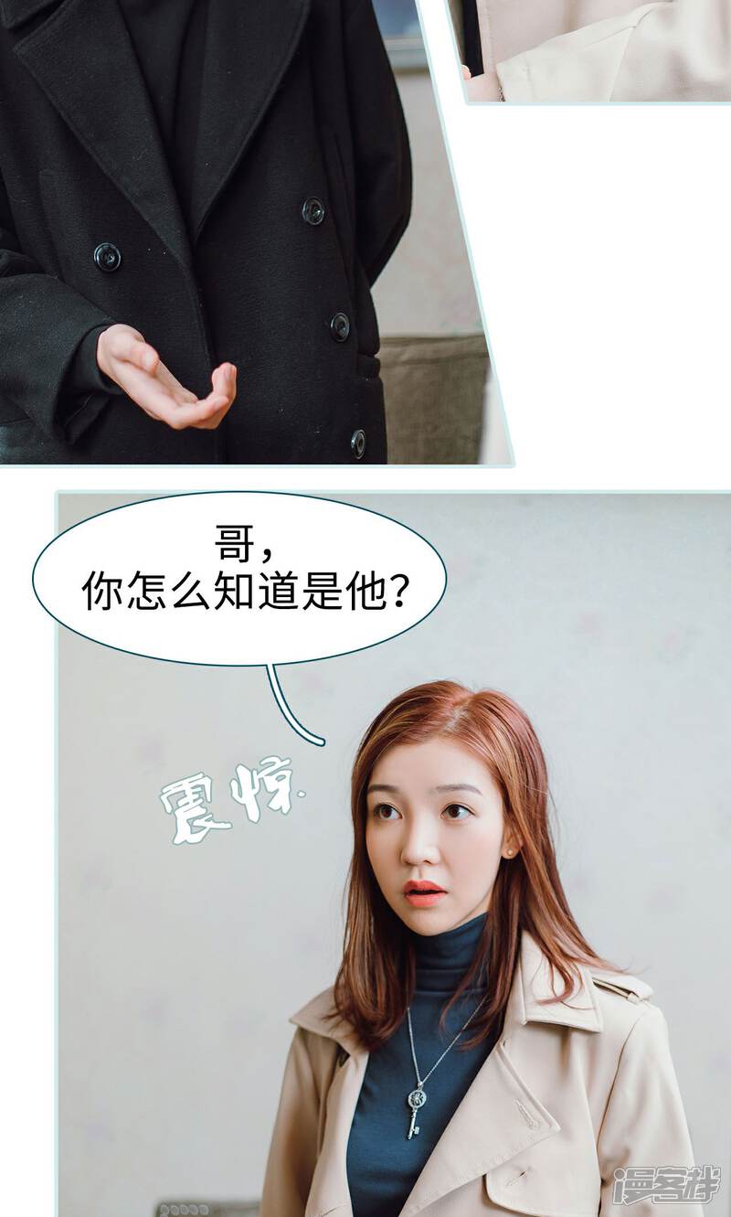 第17话-亡妻归来-剧能玩（第20张）