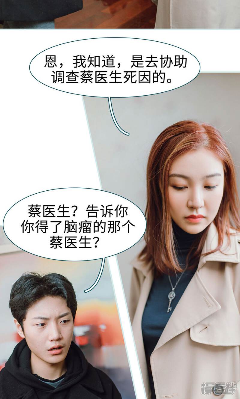 第17话-亡妻归来-剧能玩（第19张）