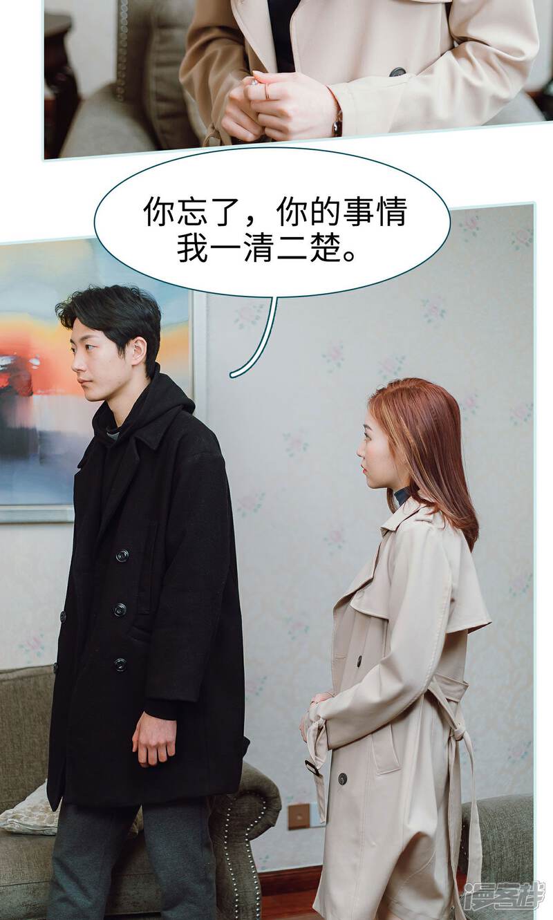 第17话-亡妻归来-剧能玩（第21张）