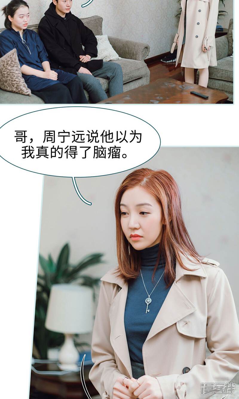 第17话-亡妻归来-剧能玩（第16张）