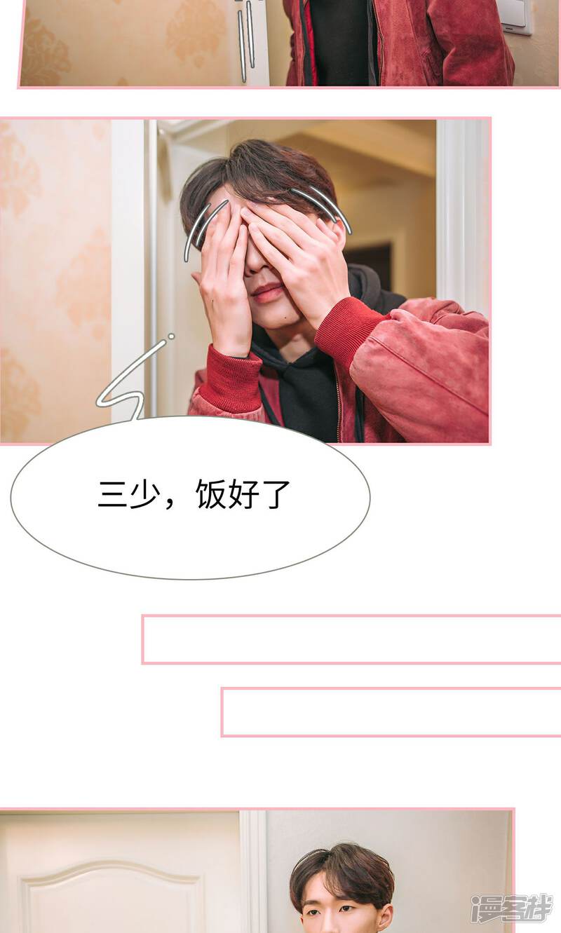 第17话-总裁男友是自闭症-剧能玩（第17张）