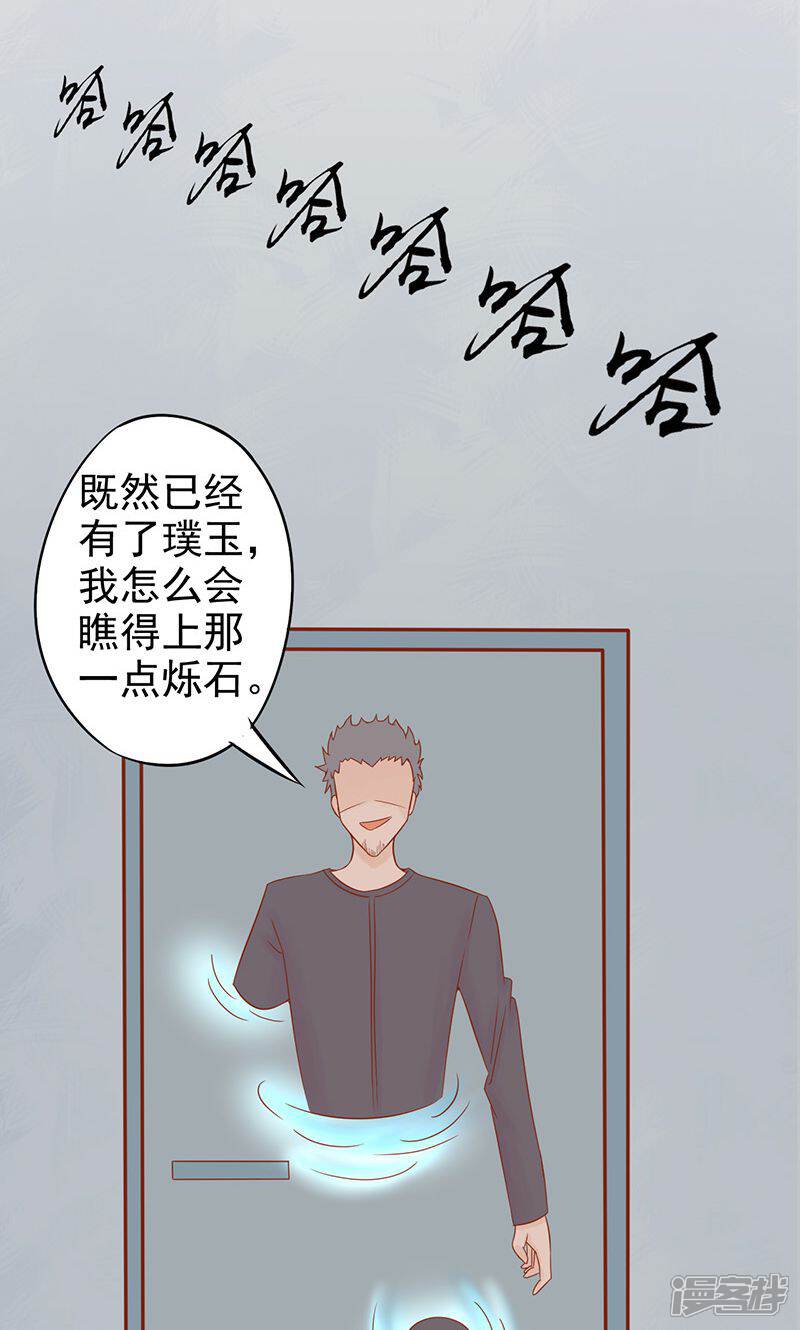 第16话最终之战-阴阳执掌人-飞花工作室（第9张）