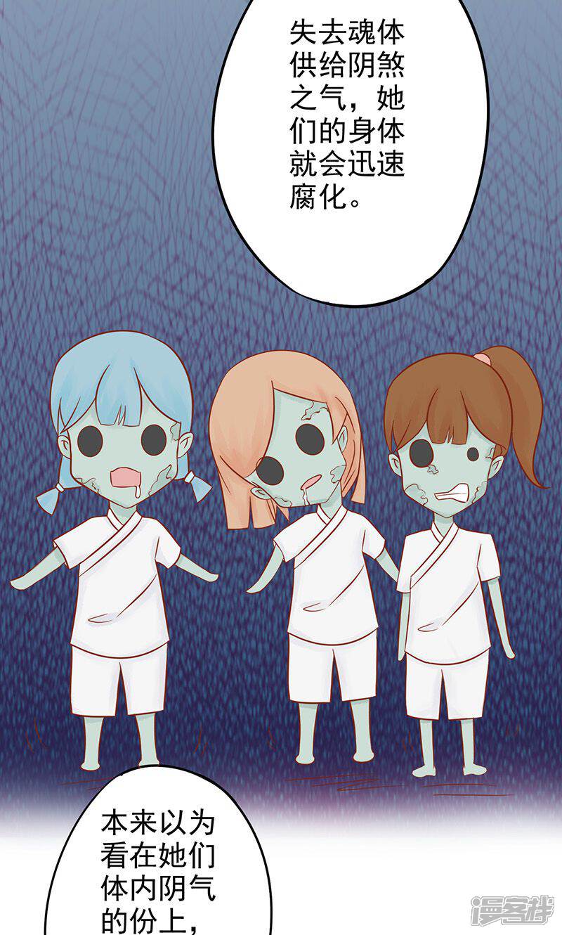 第16话最终之战-阴阳执掌人-飞花工作室（第7张）