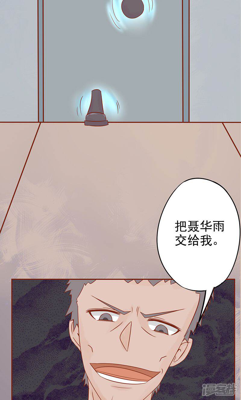 第16话最终之战-阴阳执掌人-飞花工作室（第10张）