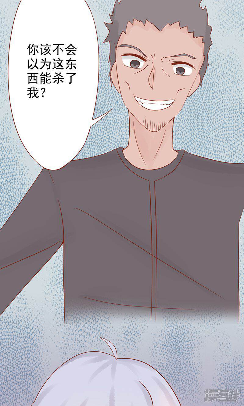 第16话最终之战-阴阳执掌人-飞花工作室（第13张）