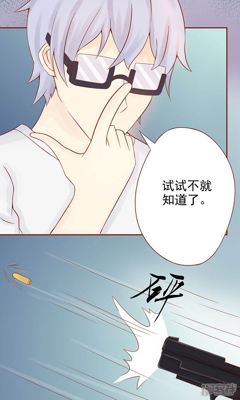 第16话最终之战-阴阳执掌人-飞花工作室（第14张）
