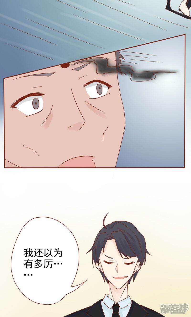第16话最终之战-阴阳执掌人-飞花工作室（第15张）