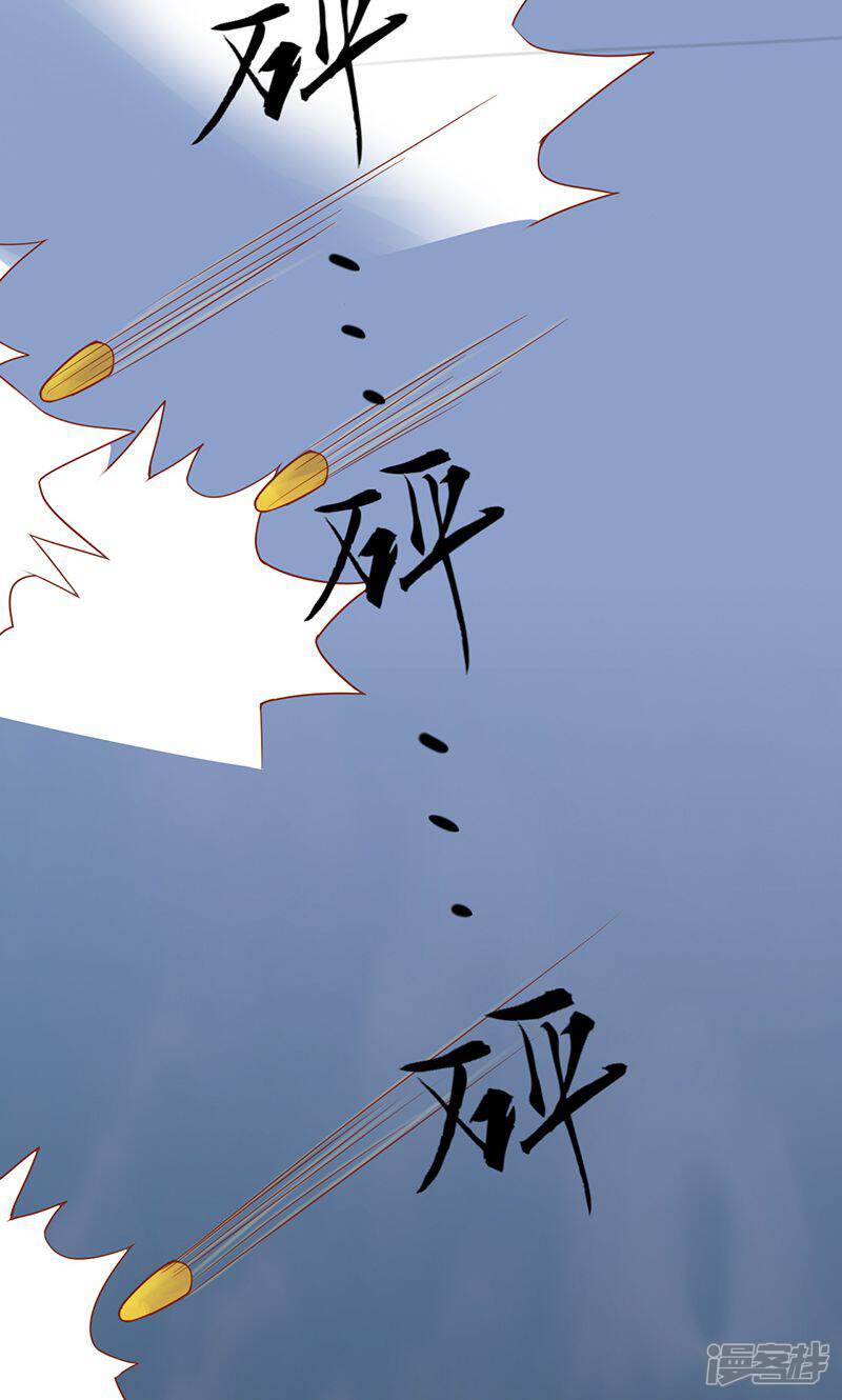第16话最终之战-阴阳执掌人-飞花工作室（第19张）
