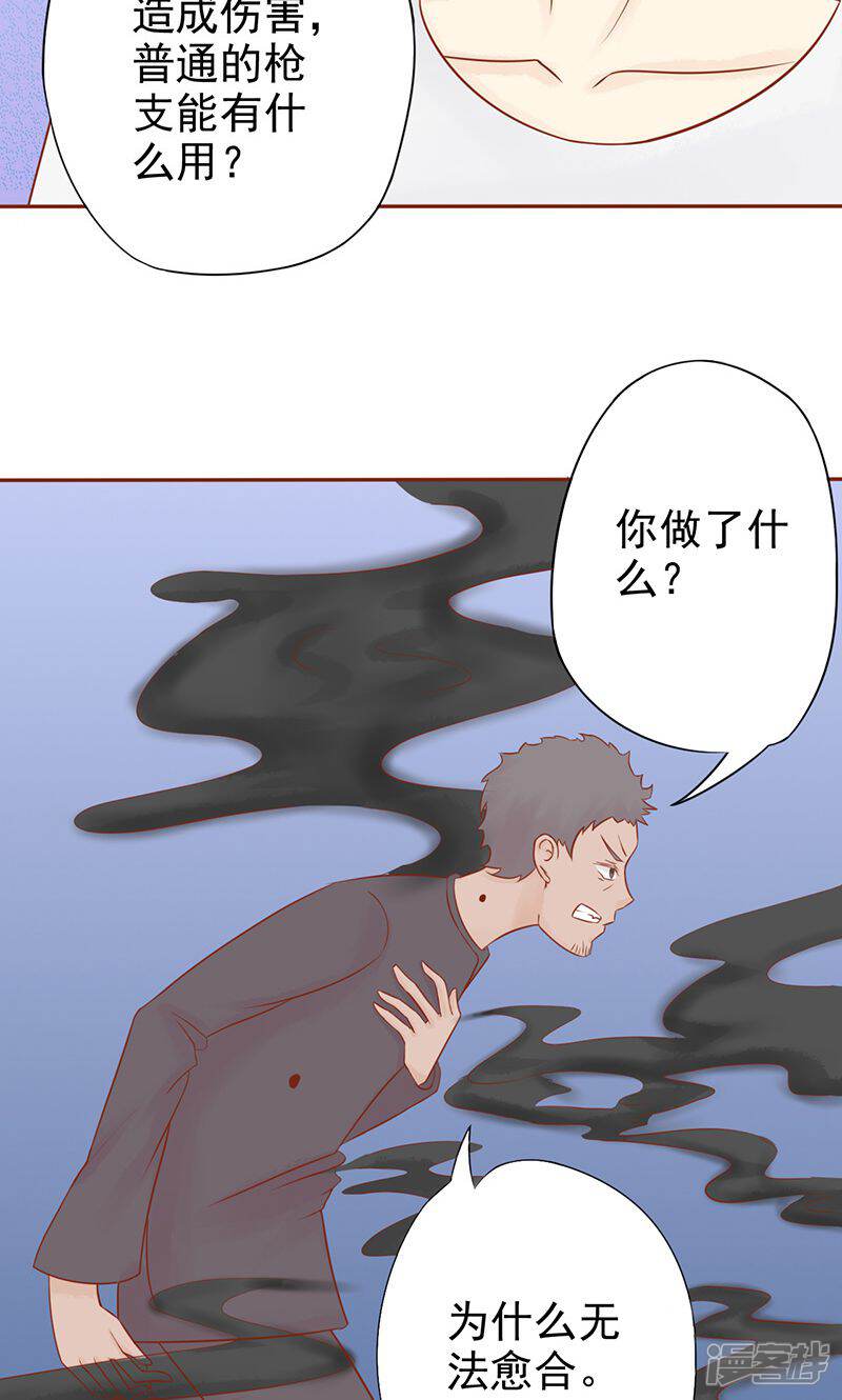 第16话最终之战-阴阳执掌人-飞花工作室（第23张）