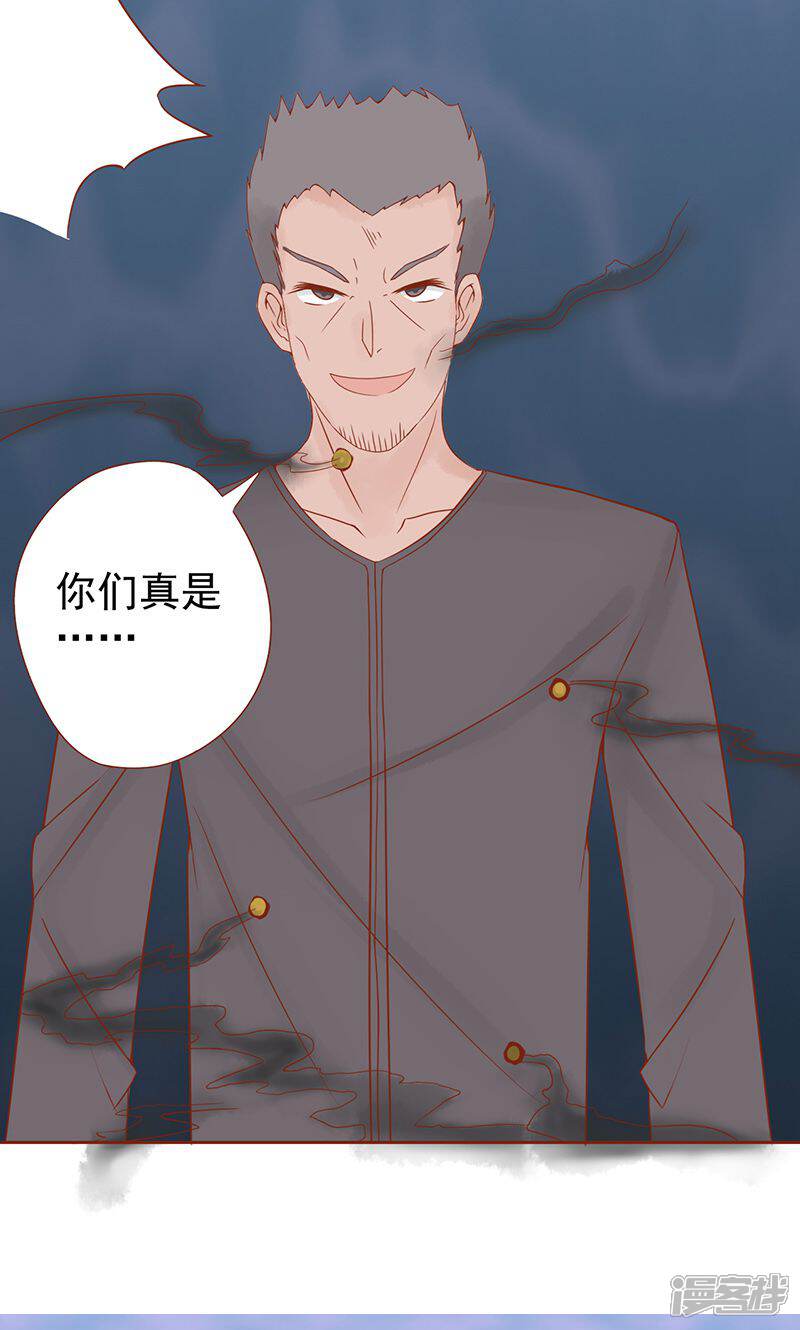 第16话最终之战-阴阳执掌人-飞花工作室（第20张）