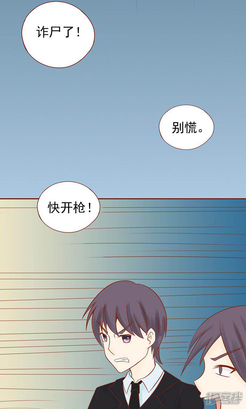 第16话最终之战-阴阳执掌人-飞花工作室（第33张）
